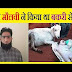 बकरी के साथ बलात्कार करते हुए रंगे हाथ पकड़ा गया टीचर, फिर जो हुआ वो हैरान कर देगा