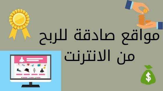 الربح من الانترنت 2021 ( مواقع صادقة لربح 200 دولار كل أسبوع كبداية ) الربح من الانترنت 2021 ( مواقع صادقة لربح 200 دولار كل أسبوع كبداية )