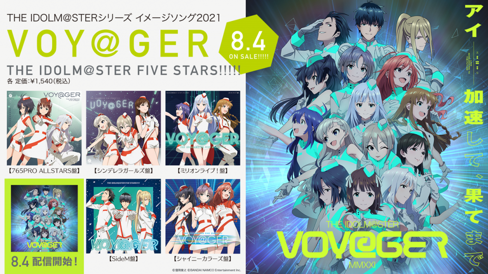 "Voy@gar" Concept Movie Released on YouTube from From Idolmaster Anime Series
