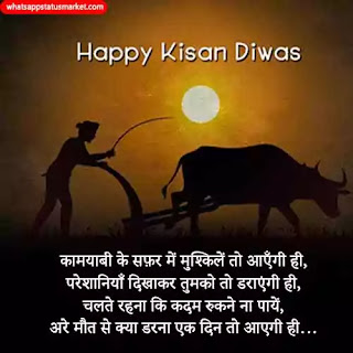 kisan ki shayari in hindi image