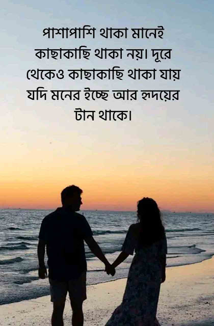 Bangla Shayari