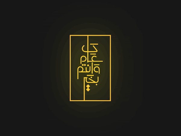 bitaqat-tahniat-bialeid-mutaharika-2