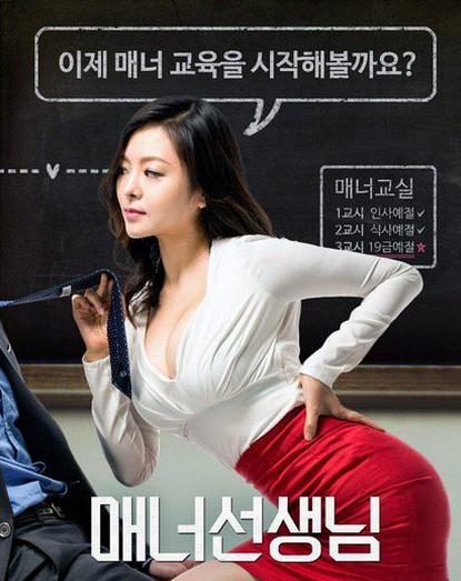 Korean 18+ Movies