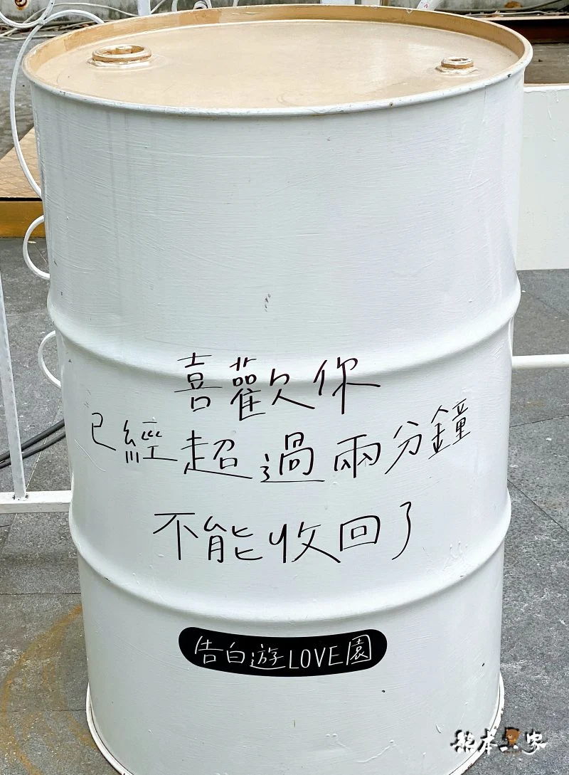 台中草悟廣場告白遊LOVE園友達以上戀人未滿告白好去處