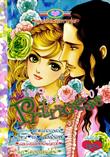 ขายการ์ตูนออนไลน์ การ์ตูน Princess เล่ม 101 ขายการ์ตูนออนไลน์ การ์ตูน Princess เล่ม 101