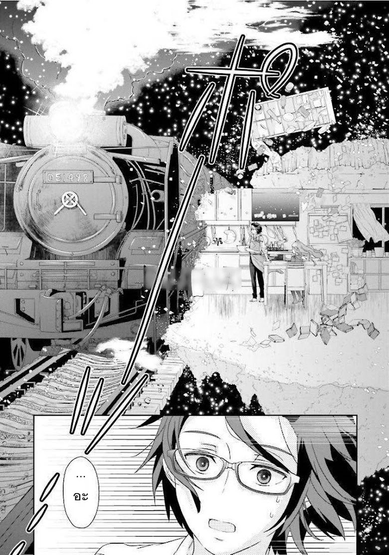 Kimi ga shinanai hi no Gohan - หน้า 41