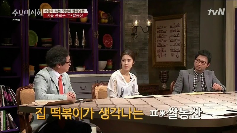 수요미식회 나온 우리나라 4대 떡볶이 ㄷㄷㄷ.jpg | 인스티즈