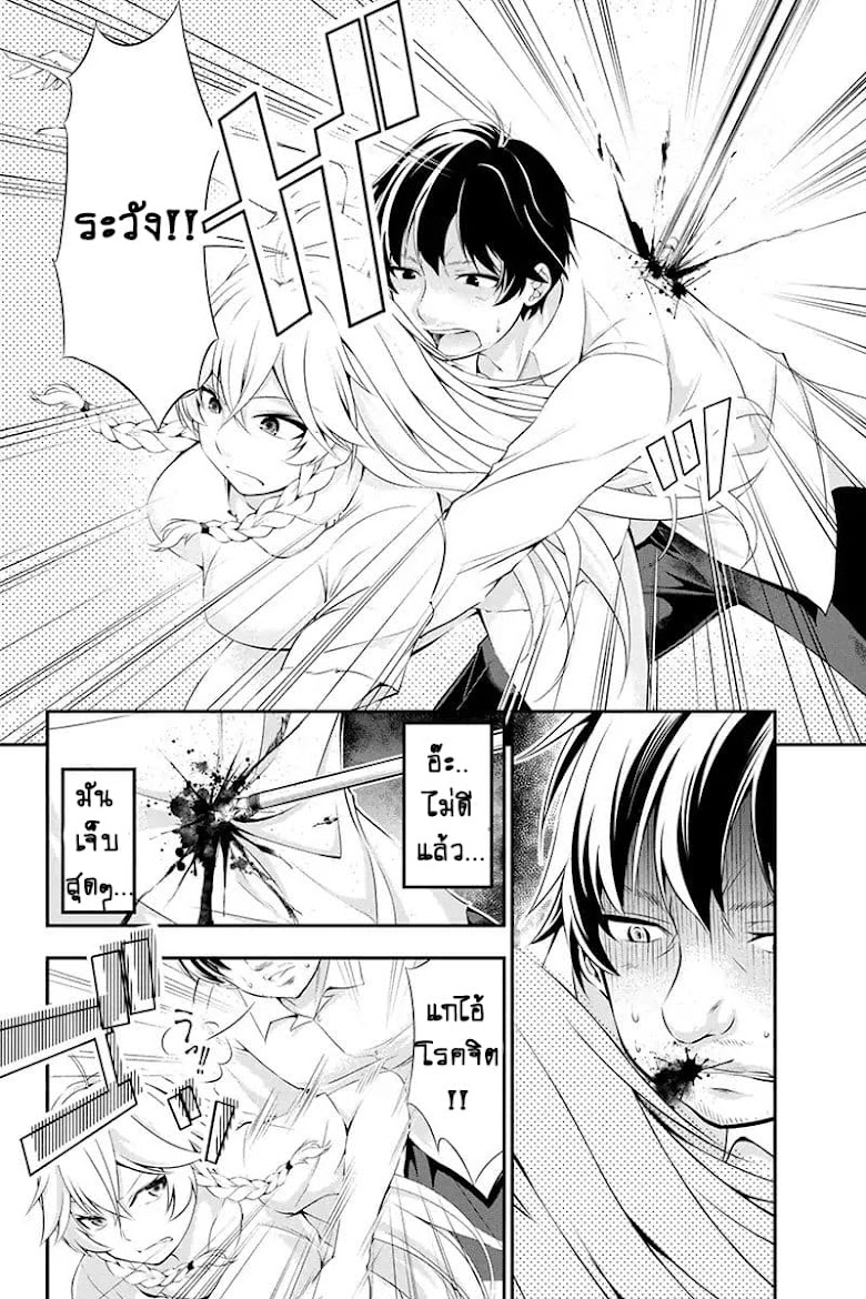 Tanaka ~Nenrei Equal Kanojo Inaireki no Mahoutsukai~ - หน้า 22