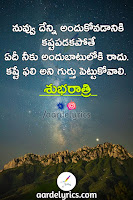 Nee Jivithamlo Quotes Telugu Quotes Aarde Lyrics Quotes Good Night Aarde Lyrics