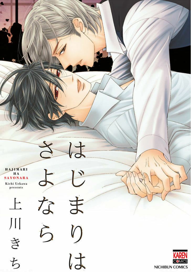 Đọc truyện Full Hajimari wa Sayonara - Chapter 1