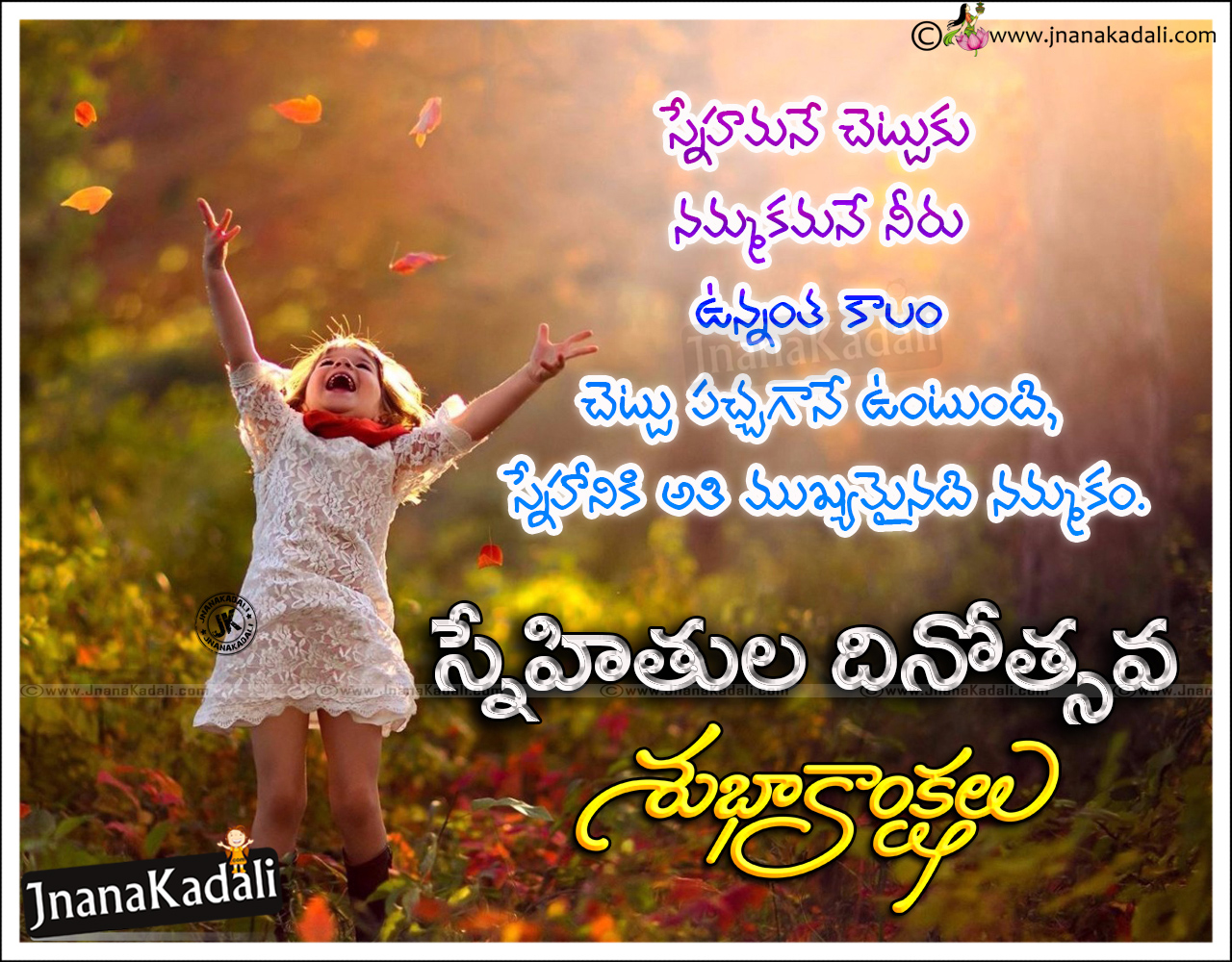Latest Trending telugu friendshipday quotes with cute girl hd ...