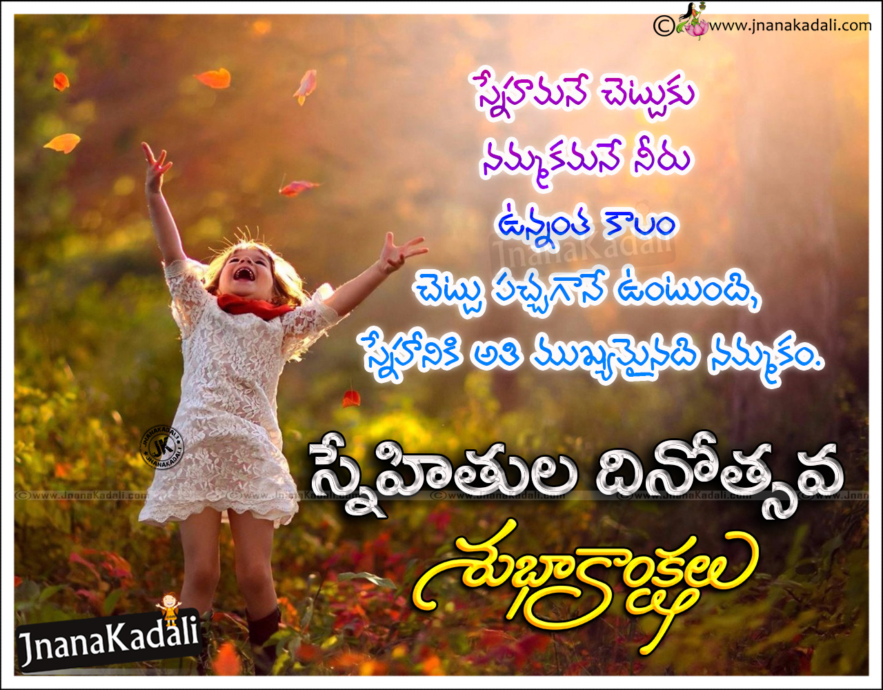 Latest Trending telugu friendshipday quotes with cute girl hd