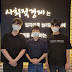 광명시 청년인턴과 함께 만들어가는 사회적경제 활성화