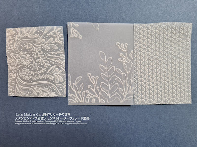 6 Ways to Use Vellum Paper  Satomi Wellard-Independent Stamin’Up! Demonstrator in Japanスタンピンアップ　ベルムペーパーの6つの活用法を動画でご説明しました。スタンピンアップ公認デモンストレーターウェラード里美エンボスフォルダーで加工した例２