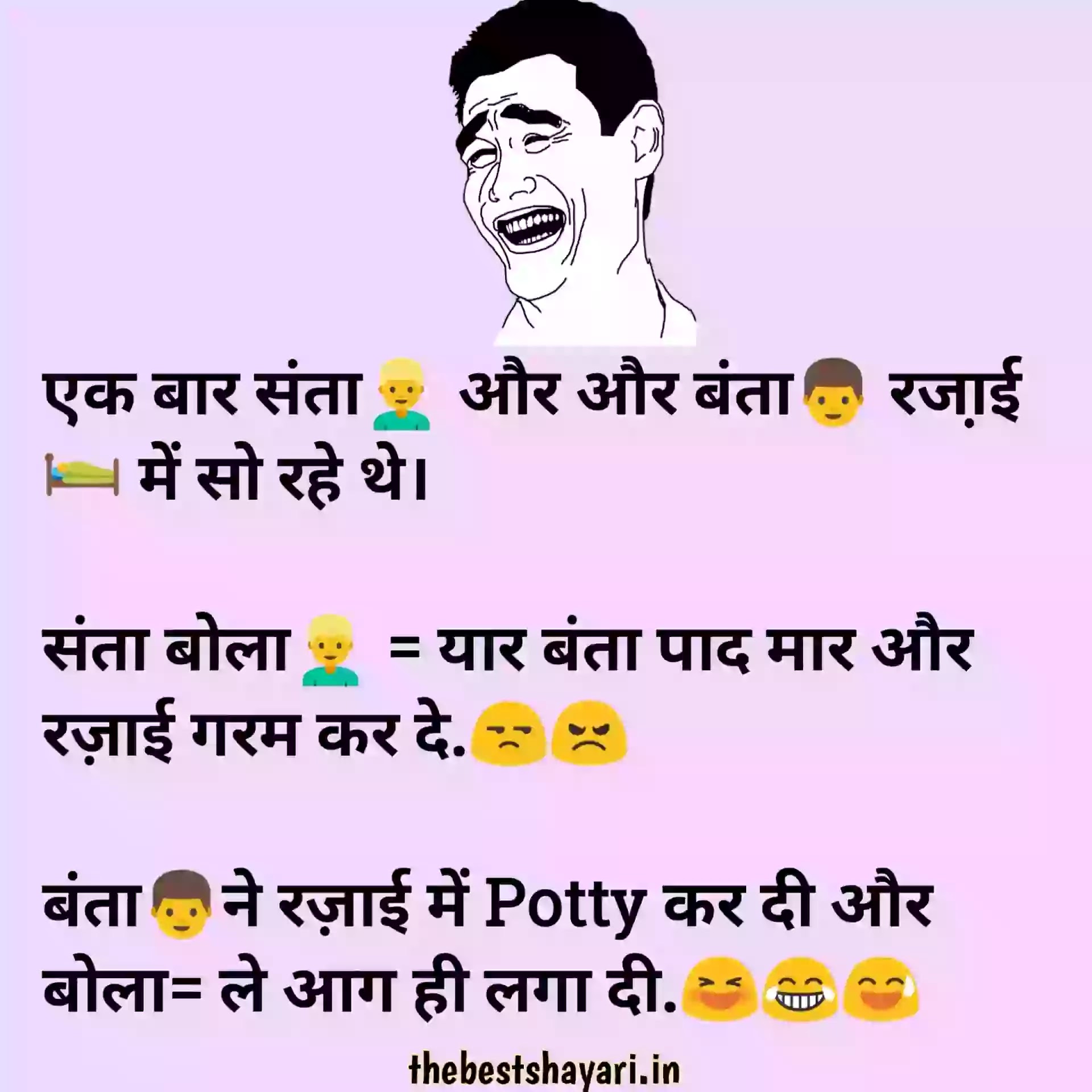 Hindi non veg jokes Santa Banta