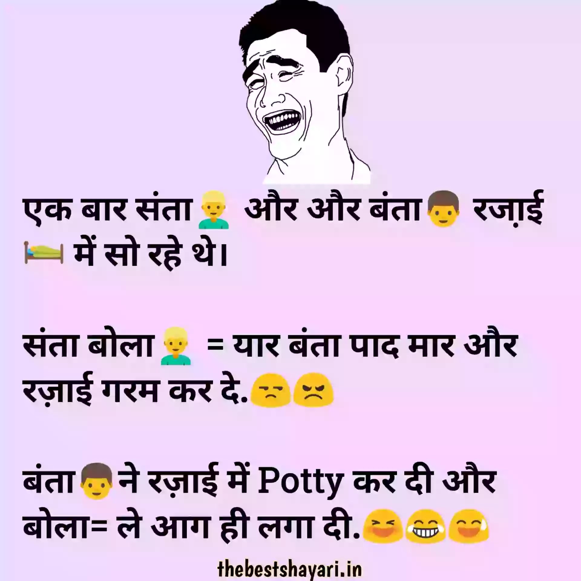 Non Veg Joke In Punjabi Language
