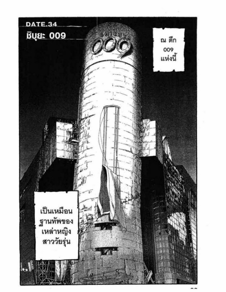 Kanojo wo Mamoru 51 no Houhou - หน้า 56