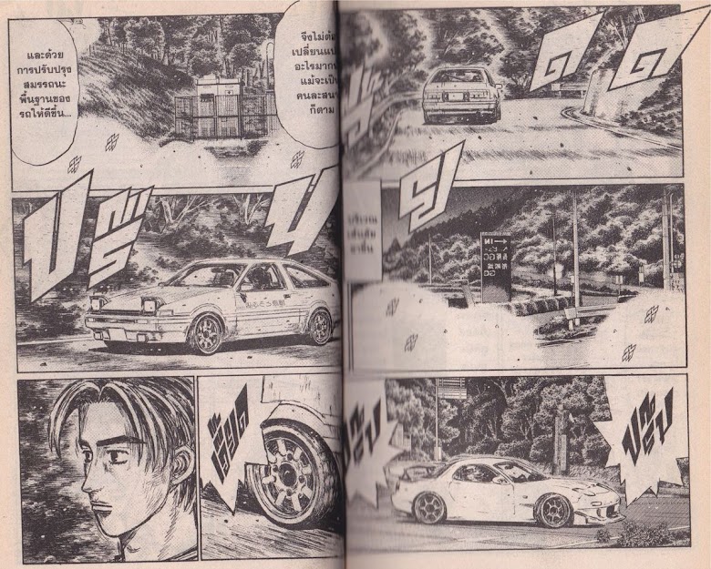 Initial D - หน้า 31