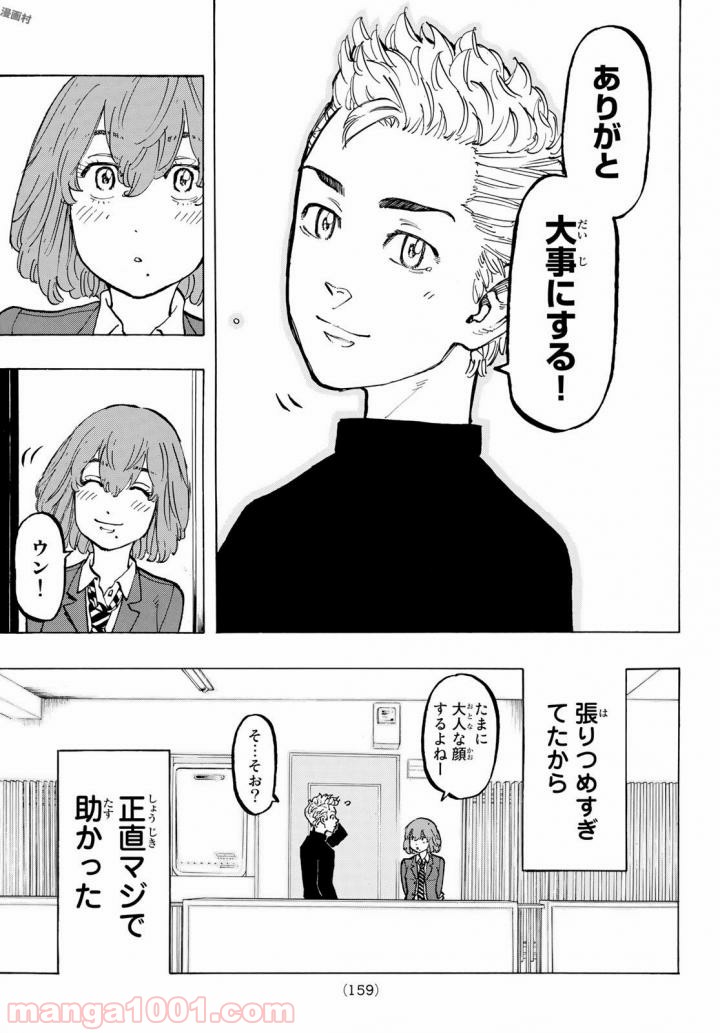 東京卍リベンジャーズ - Raw 【第49話】 - Manga1001.com