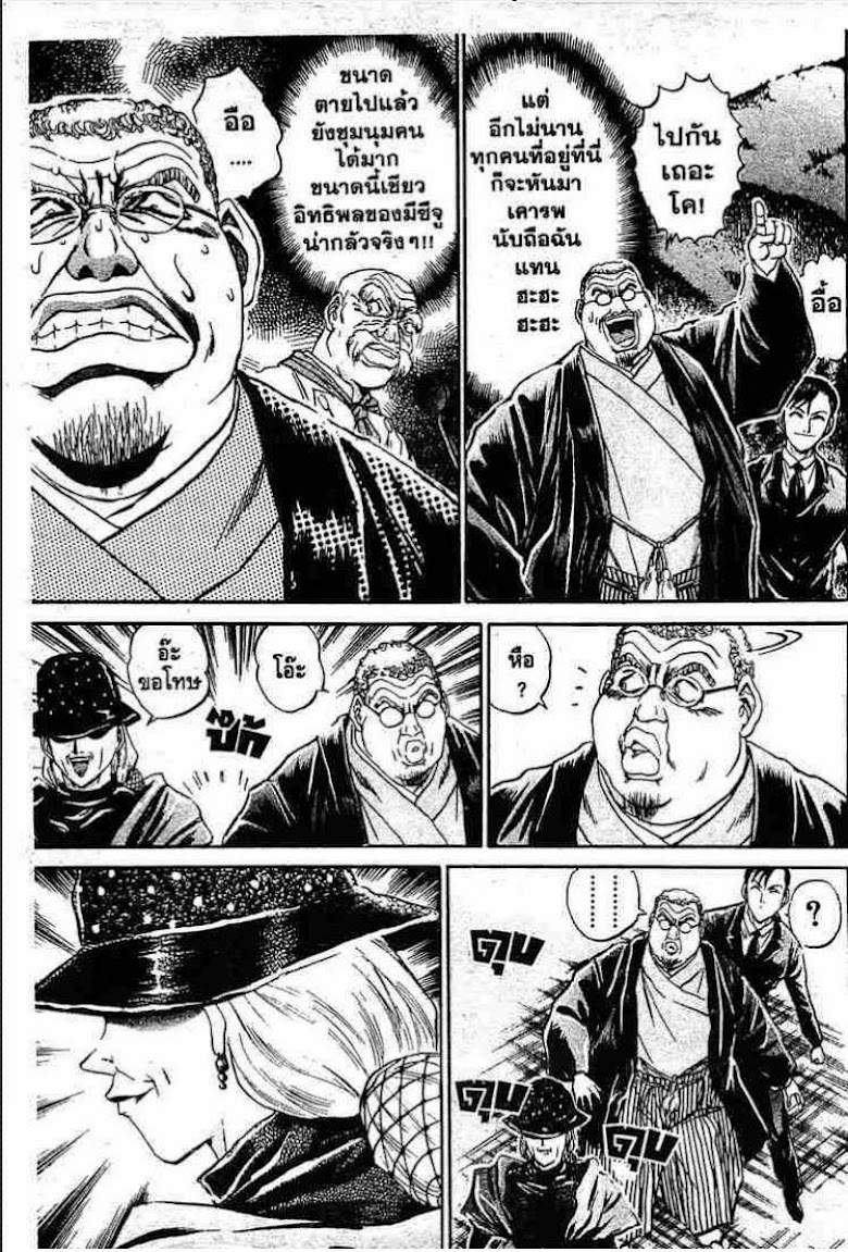 Tetsunabe no Jan - หน้า 56
