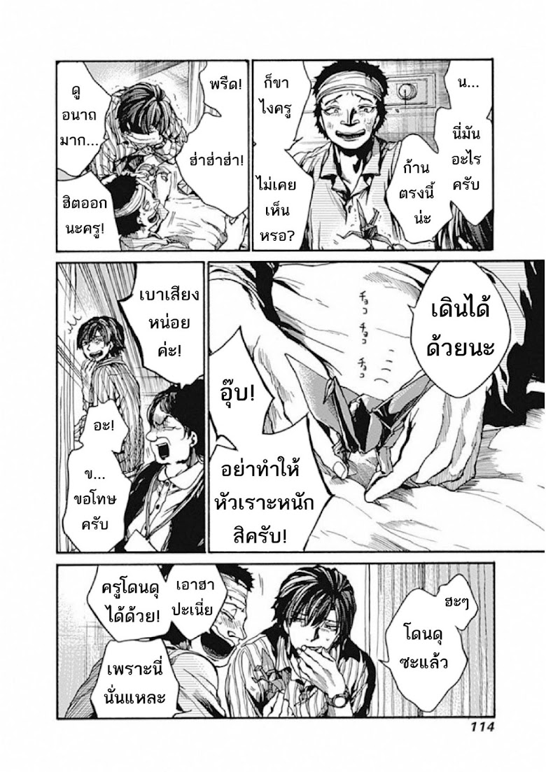Koko wa Ima kara Rinri desu - หน้า 35