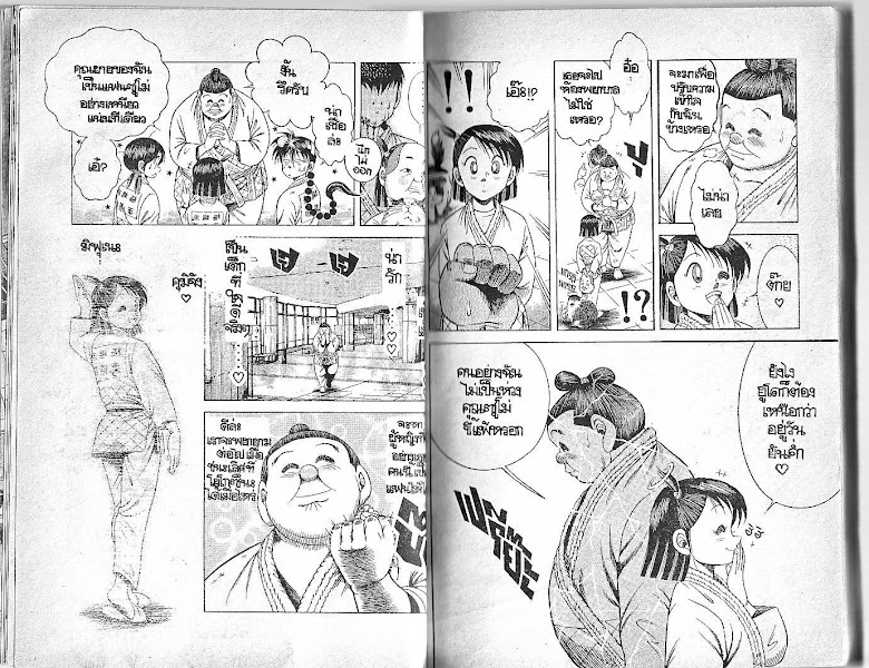 Shin Kotaro Makaritoru! - หน้า 11
