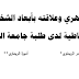 الوسواس القهري و علاقته بأبعاد الشخصية العصابية و الإنبساطية pdf الوسواس القهري و علاقته بأبعاد الشخصية العصابية و الإنبساطية pdf