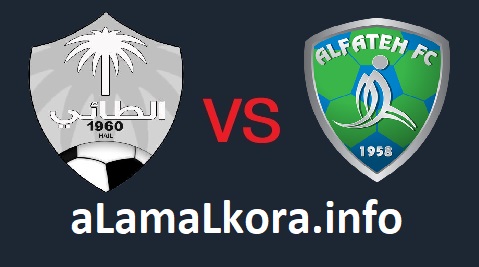 مشاهدة مباراة الطائي والفتح بث مباشر اليوم 20-11-2021 الدوري السعودي موقع عالم الكورة