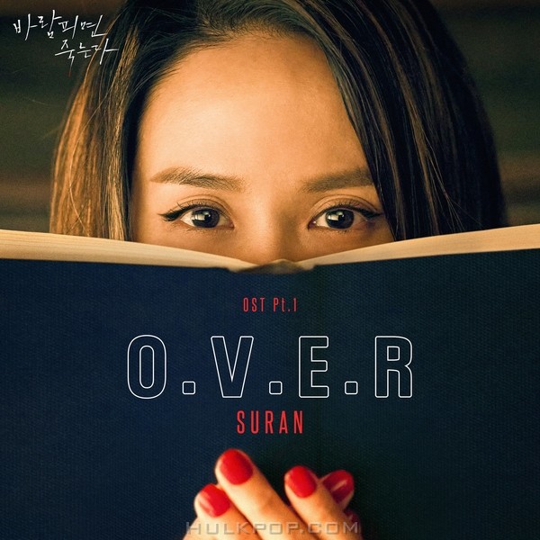 SURAN – Cheat On Me If You Can OST Part.1