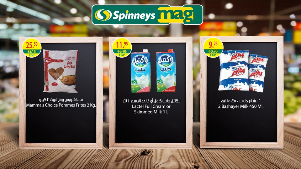 عروض سبينس عروض سبينس