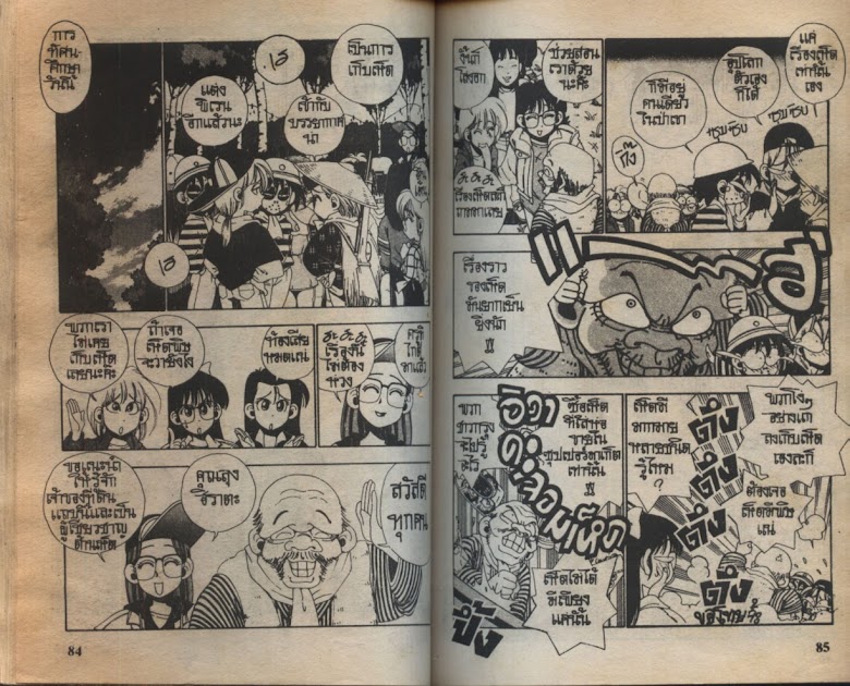 Sanshirou x2 - หน้า 44