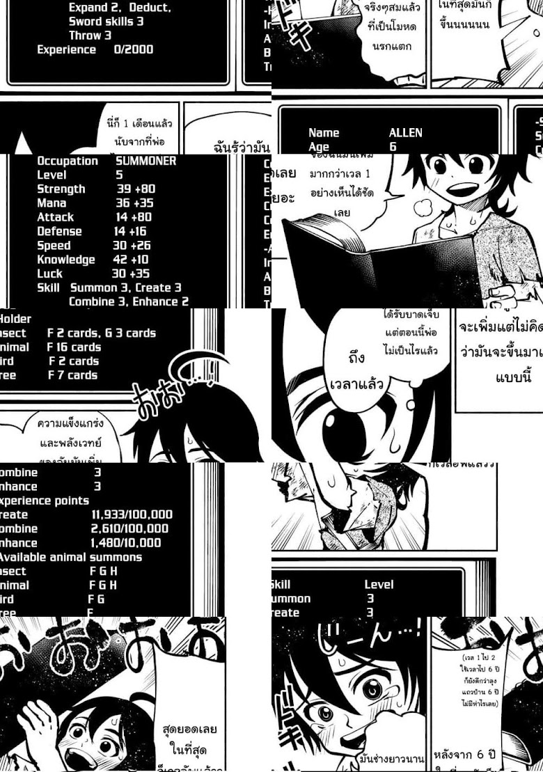 Hell Mode: Yarikomi Suki no Gamer wa Hai Settei no Isekai de Musou Suru - หน้า 19