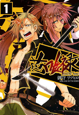 芭喰禄 raw zip dl