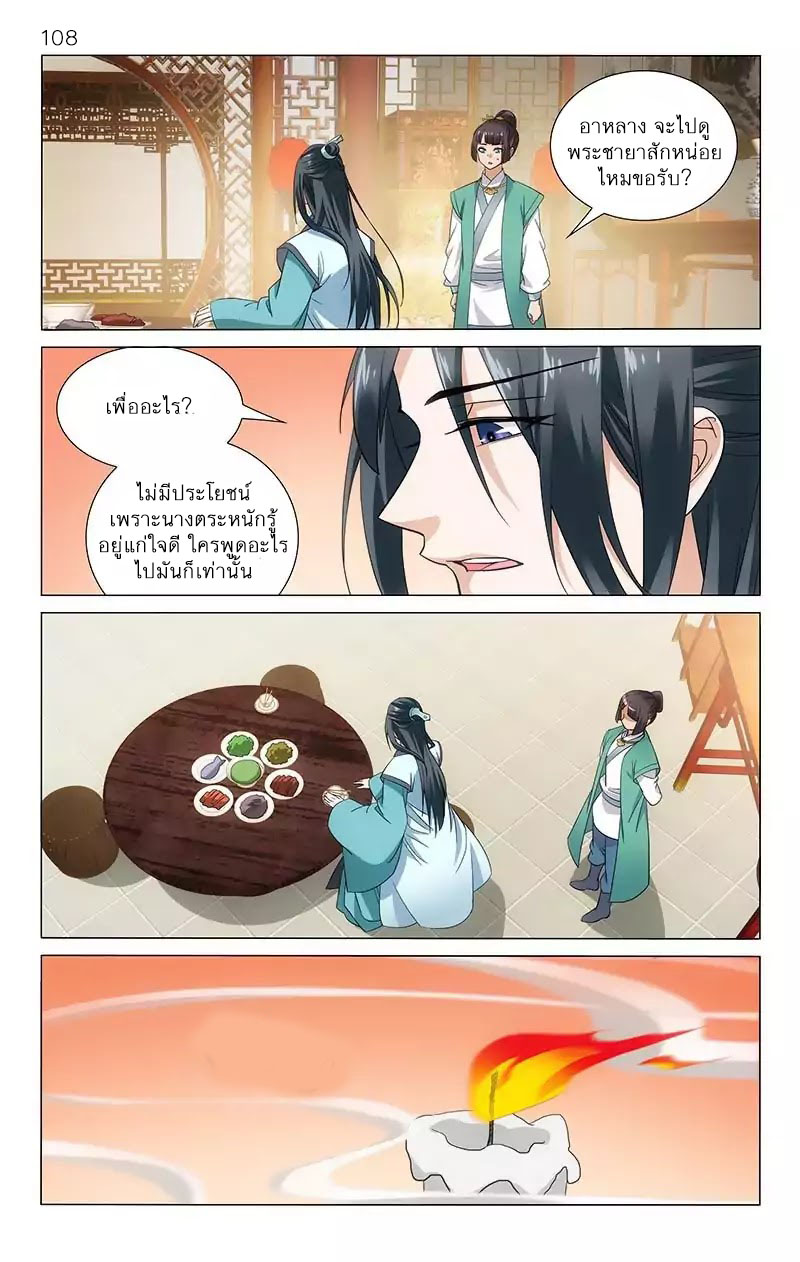 อ่านการ์ตูน Prince Don’t Do This 108 ภาพที่ 2