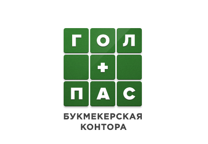 Анализ онлайн букмекерской конторы Гол+Пас Анализ онлайн букмекерской конторы Гол+Пас