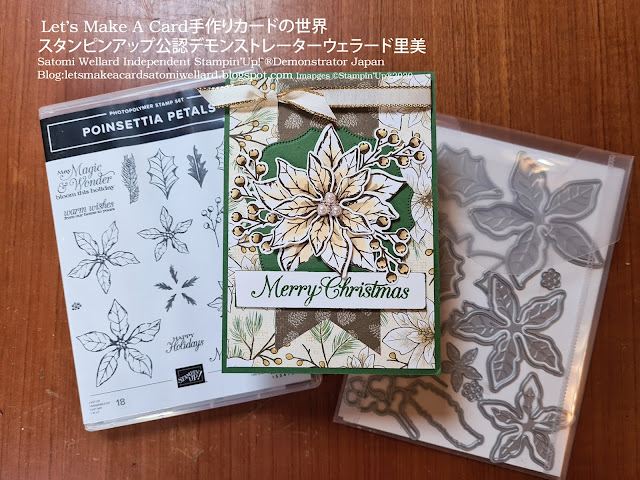 Poinsettia Christmas card   Satomi Wellard-Independetnt Stamin’Up! Demonstrator in Japan and Australia,  #su, #stampinup, #cardmaking, #papercrafting　#diecut  #christmascard #coloring #alcholmarkers  #スタンピンアップ公認デモンストレーター　#ウェラード里美　#手作り #カード　#スタンプ　#カードメーキング　#ペーパークラフト#ポインセチア　＃アルコールマーカー　＃大人のぬりえ　#クリスマスカード