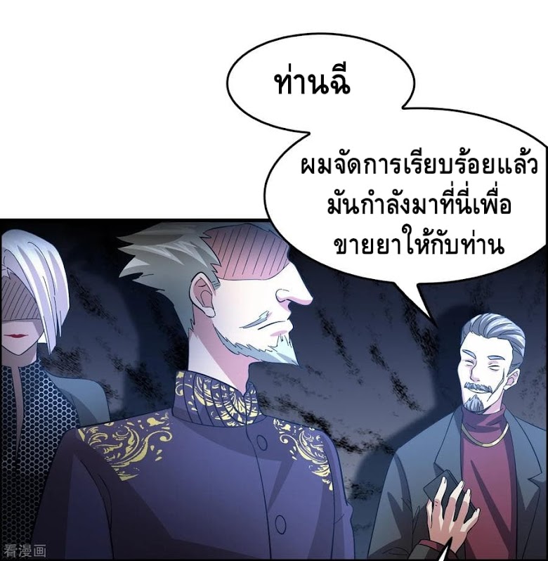 Become God Merchant in The Other World - หน้า 29