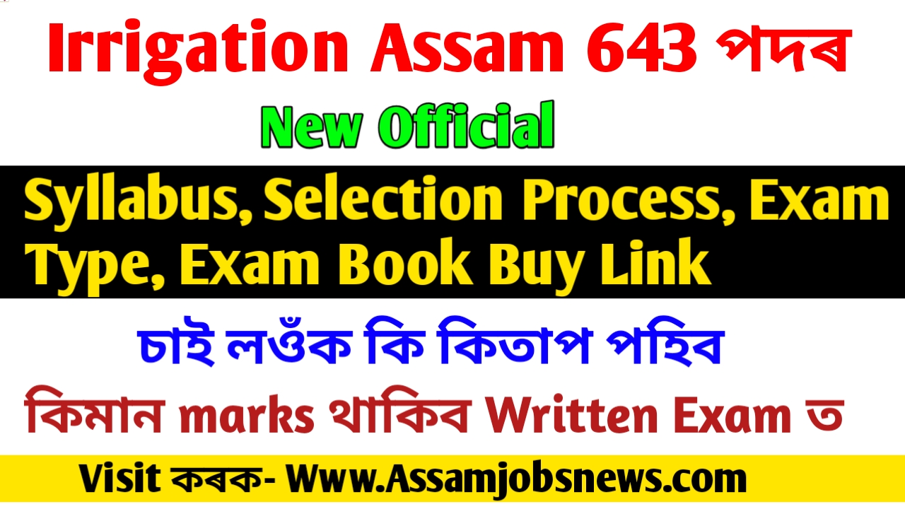 Irrigation Department, Assam Examination 2020 Selection Process