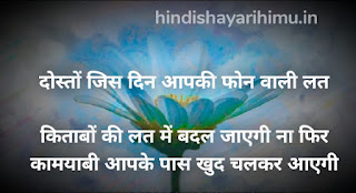 Best Motivational Suvichar in Hindi with images