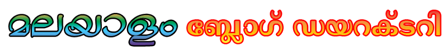 Malayalam Blog Directory - Malayalam Blogs & Authors