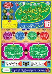 mehfil urdu hamd naat poster conference islamic cdr providing source am