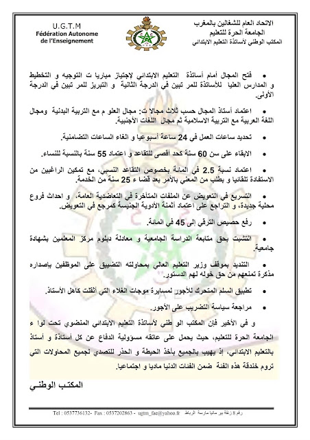 اضغط على الصورة لرؤيتها بالحجم الطبيعي