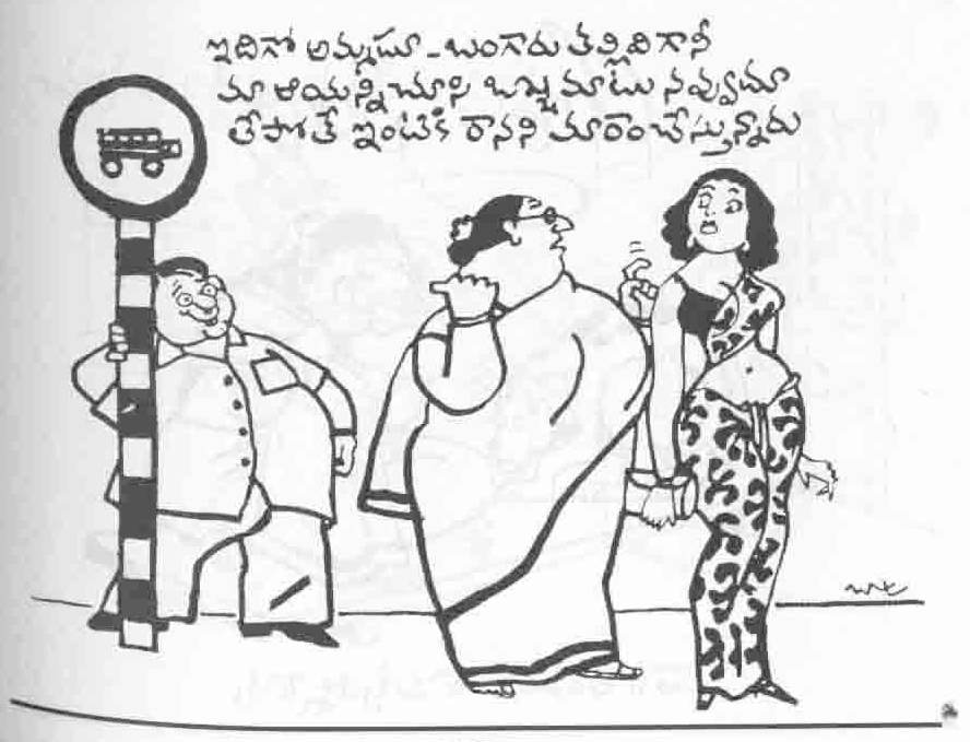 Lakshmanareakha: Bapu Cartoon