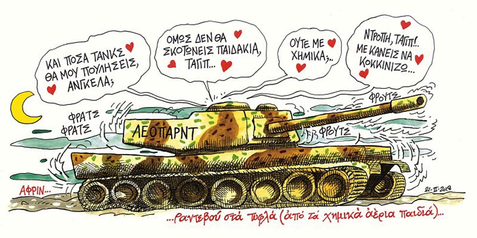 Ταχύτητα ραντεβού κωμικό σκίτσο