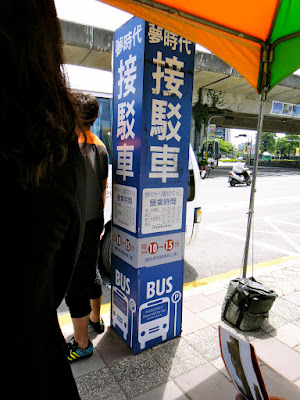 Dream Mall Shuttle Bus from Kaisyuan Station Kaohsiung
