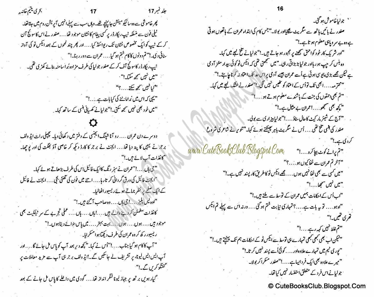 057-Behri Yateem Khana, Imran Series By Ibne Safi (Urdu Novel)