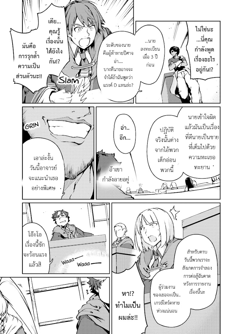 Buta Koushaku ni Tensei Shitakara, Kondo wa Kimi ni Suki to Iitai - หน้า 17