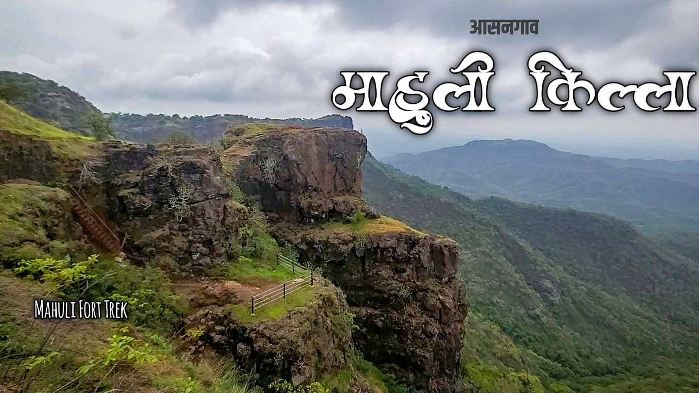 Mahuli Fort Trek Asangaon Mahuli Fort Trek Asangaon