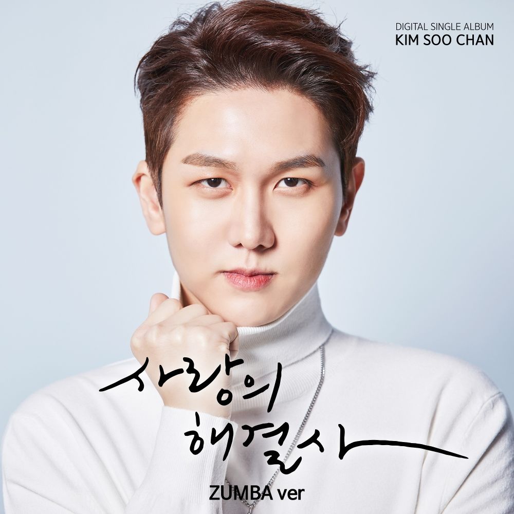 Kim Soo Chan – 사랑의 해결사 (ZUMBA ver) – Single