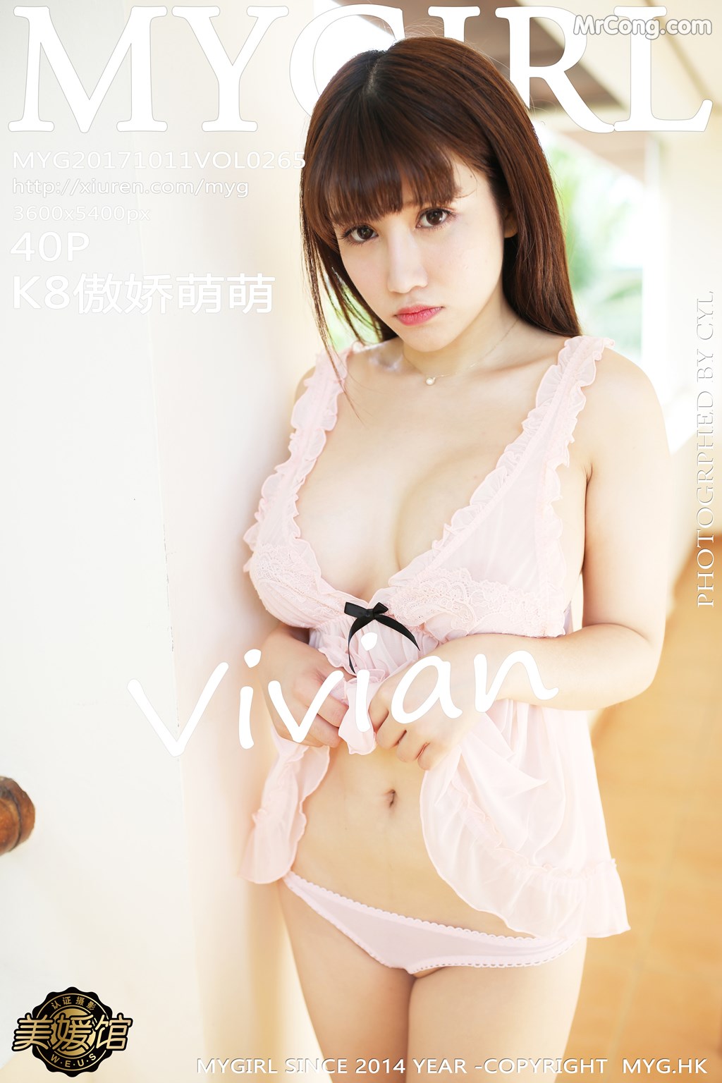 MyGirl Vol.265: Model Aojiao Meng Meng (K8 傲 娇 萌萌 Vivian) (41 photos)